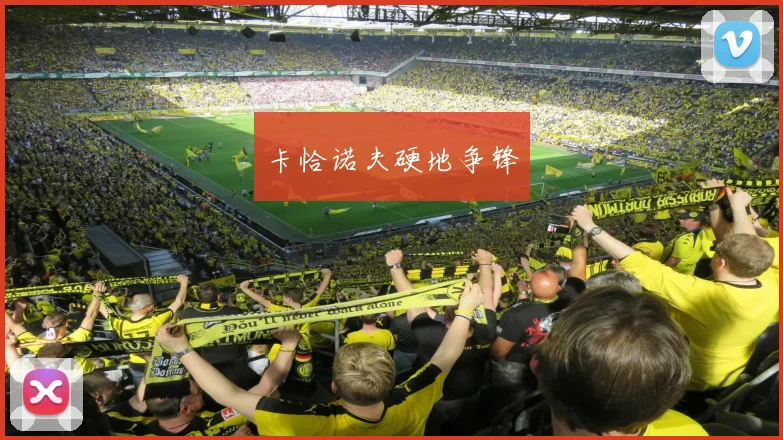 卡恰诺夫硬地争锋
